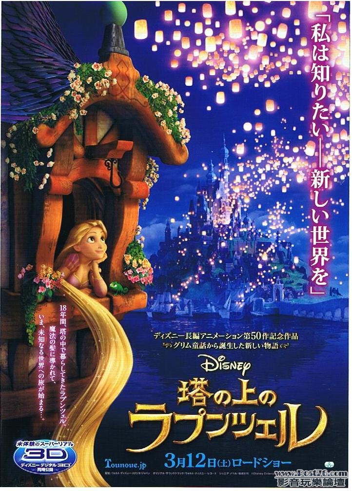rapunzel_16.jpg