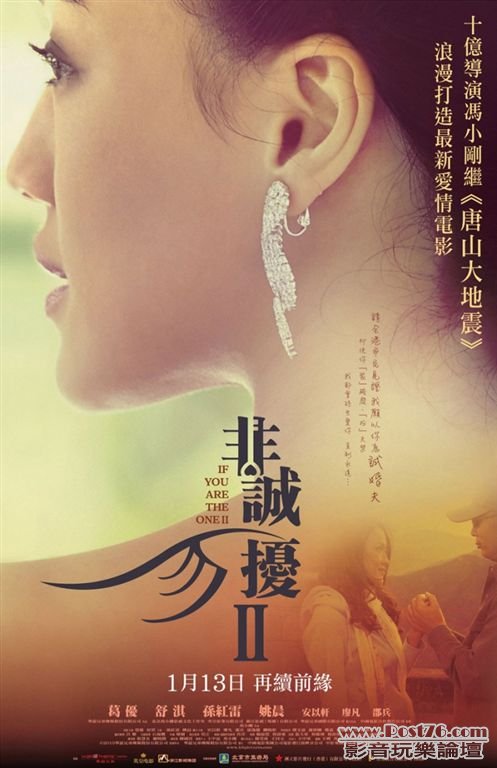 非誠勿擾2.jpg