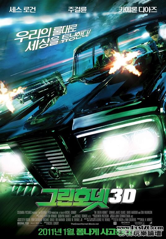 green_hornet_international_guns1.jpg