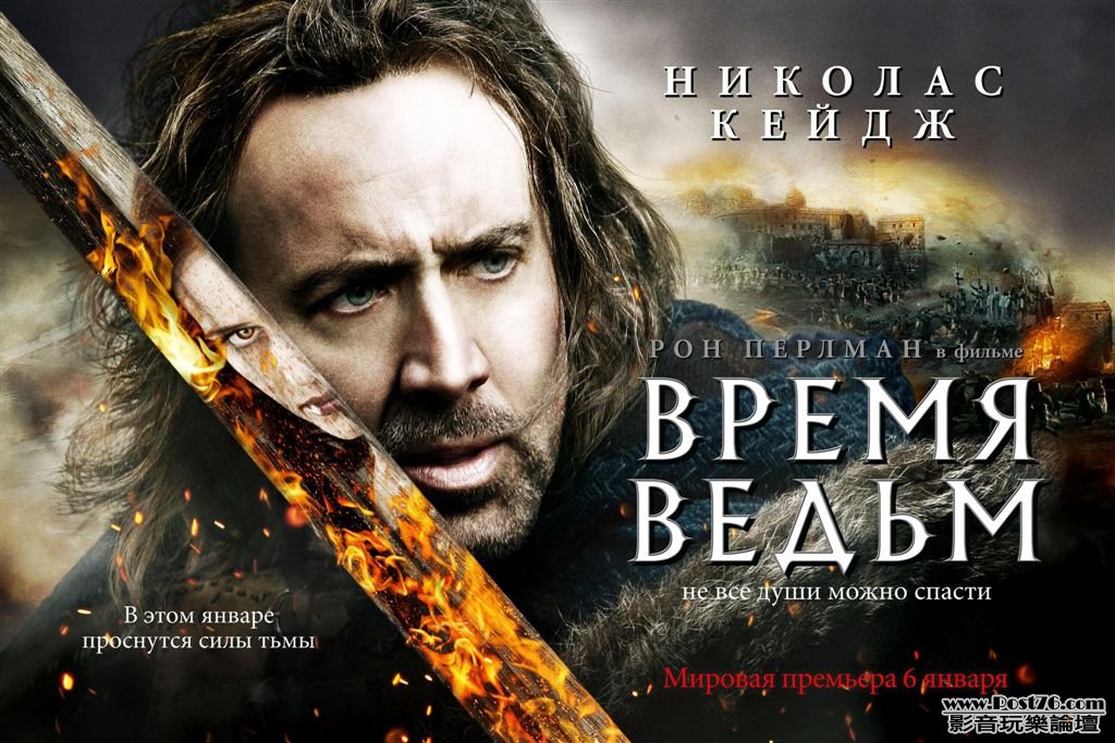 season_of_the_witch_foreign_poster11aa.jpg