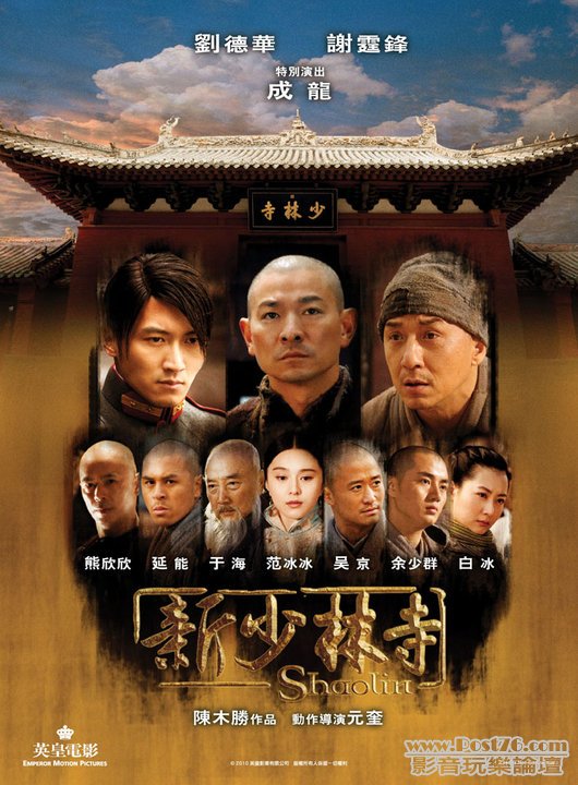 新少林寺.jpg
