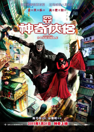 Mr & Mrs Incredible poster.jpg