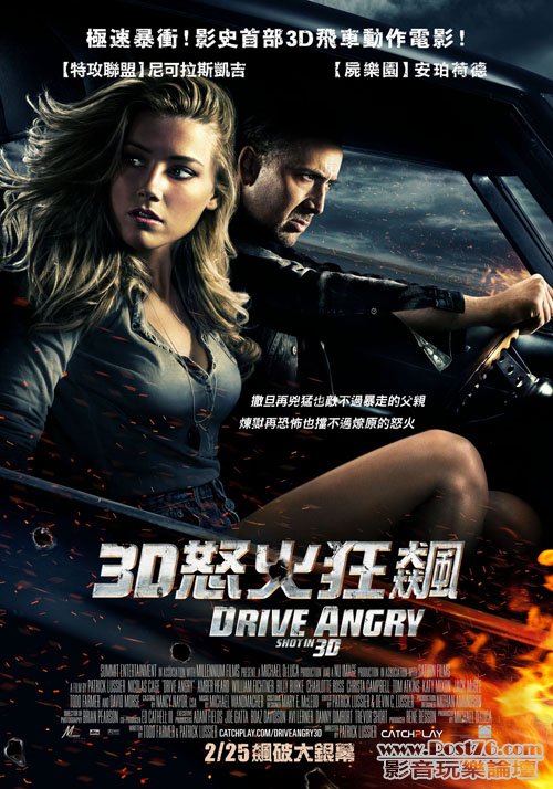 Drive Angry 3D.jpg