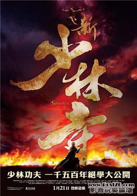 新少林寺.jpg