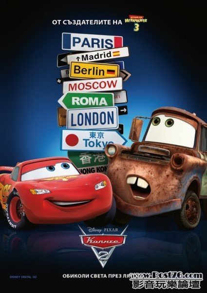 cars2_2.jpg