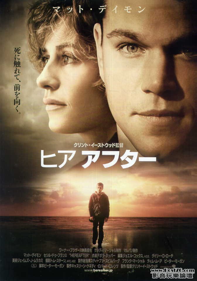 hereafter_3.jpg