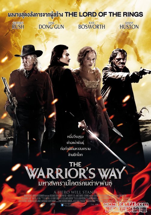 warriors_way_ver8.jpg