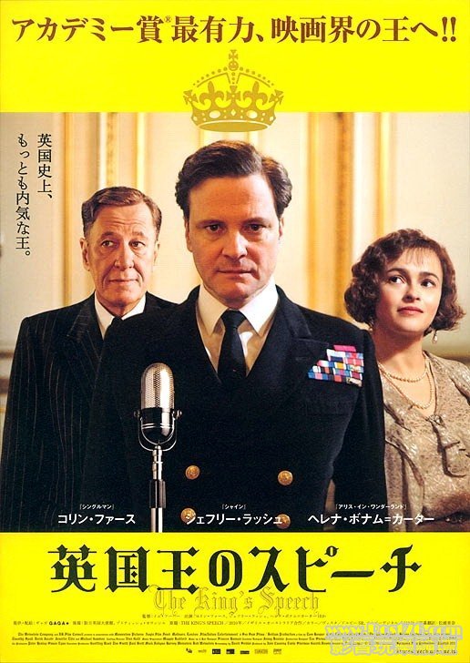 kings_speech_ver8.jpg