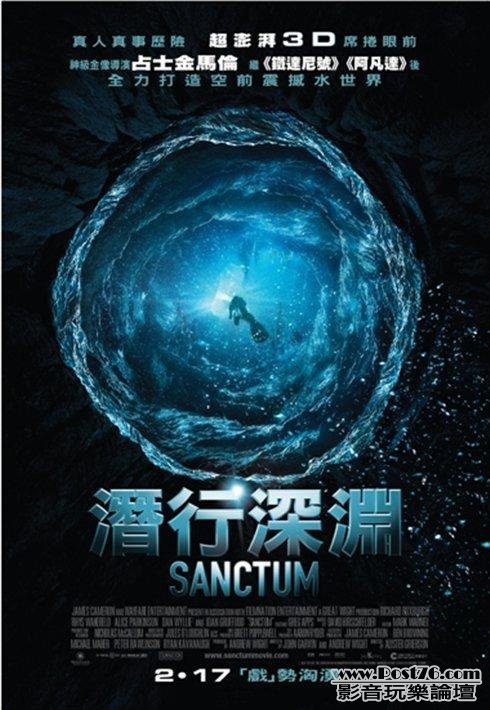 潛行深淵.jpg