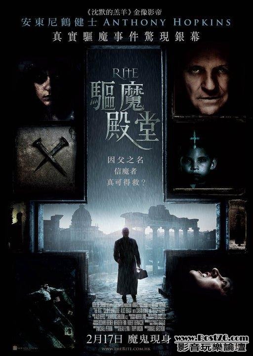 驅魔殿堂.jpg