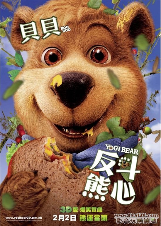 Yogi Bear Boo Boo.jpg