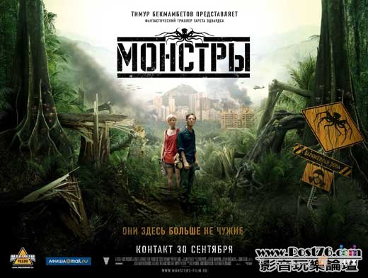 monsters-Russian-poster.jpg