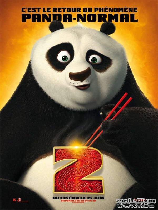 Kung Fu Panda 2.jpg