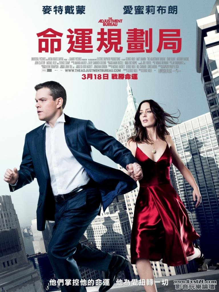 命運規劃局.jpg