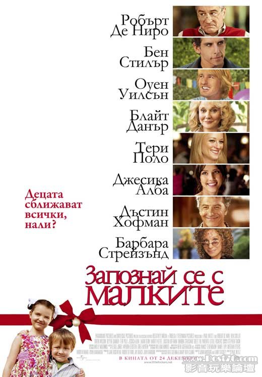 little-fockers-Bulg.jpg