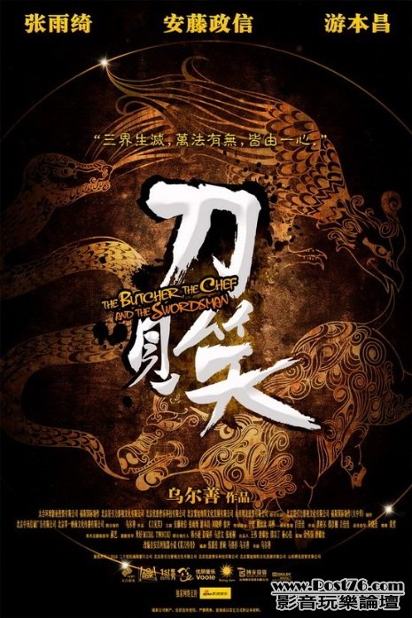 刀見笑C4.jpg