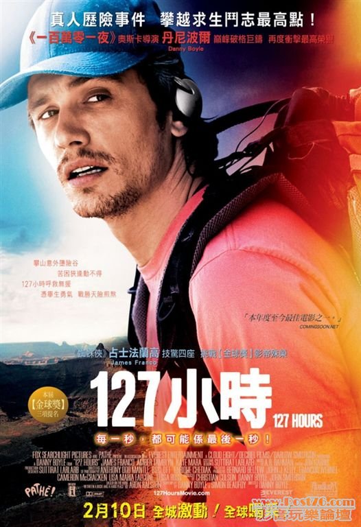 127 Hours HK.jpg