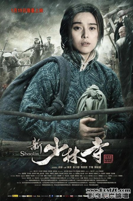 新少林寺poster4.jpg