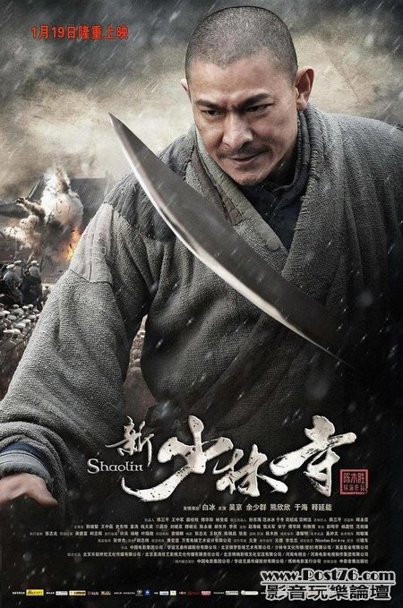 新少林寺poster5.jpg