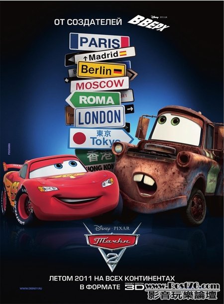 Cars 2.jpg
