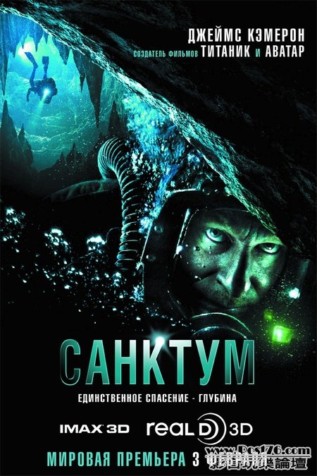 3D Sanctum ru poster7.jpg