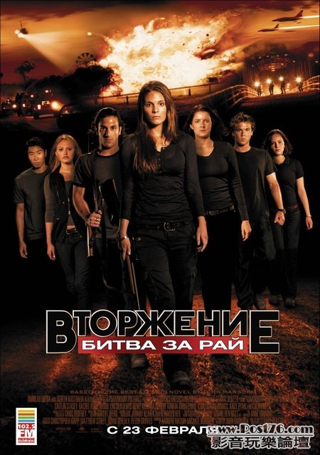 Invasion the battle for paradise.jpg