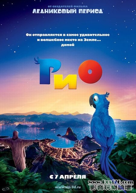 Rio 3D poster8.jpg