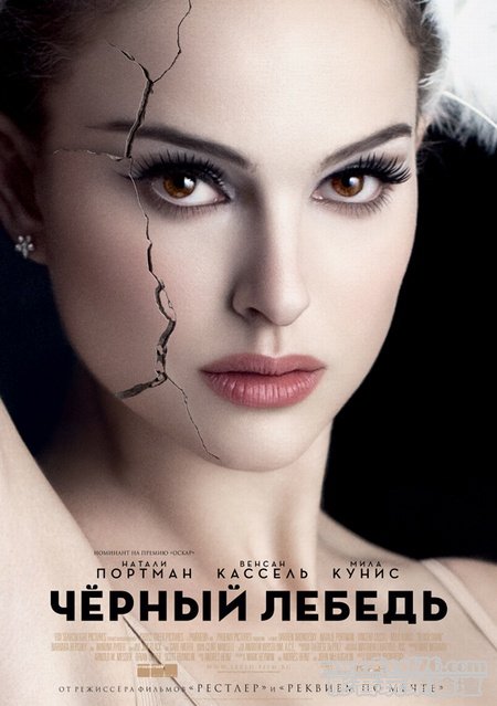 Black Swan ru.jpg