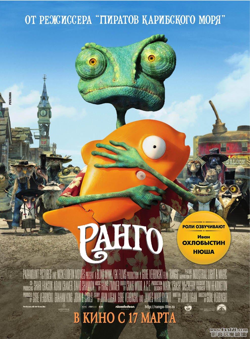 rango_5.jpg