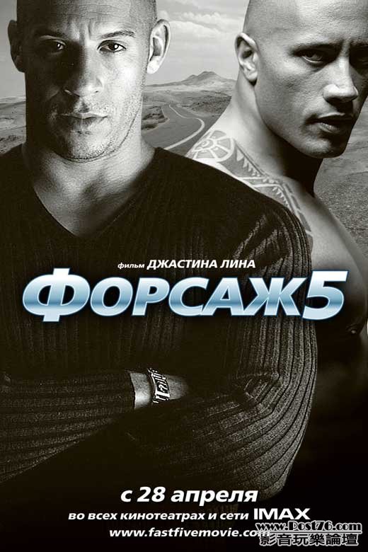 fast-five-poster-Ru.jpg