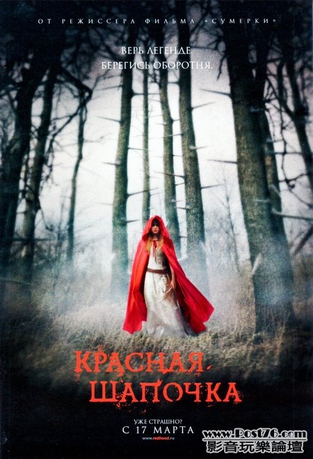 Red Riding Hood 4.jpg