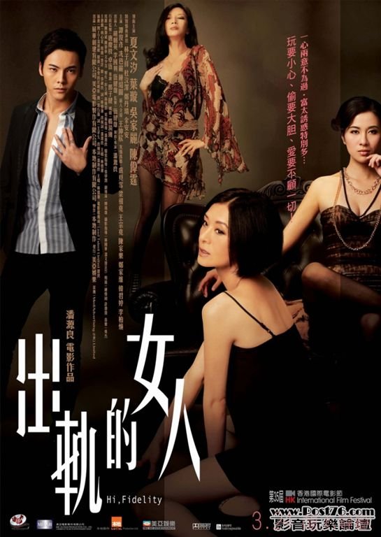 出軌的女人.jpg