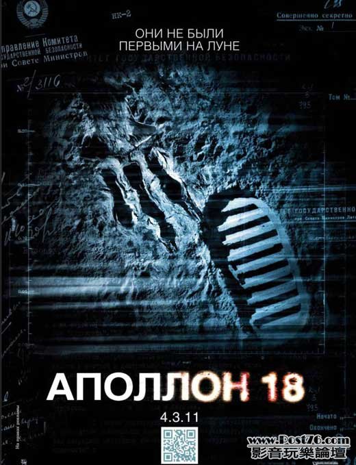 apollo-18-ru.jpg