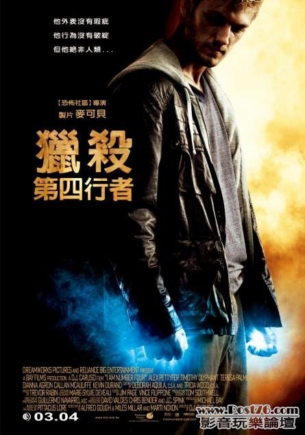 獵殺第四行者.jpg