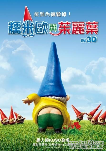 糯米歐與茱麗葉.jpg