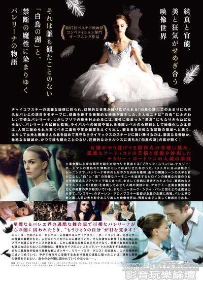 Black Swan Jp 3.jpg