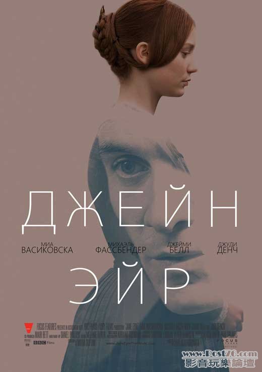 jane-eyre-ru poster.jpg