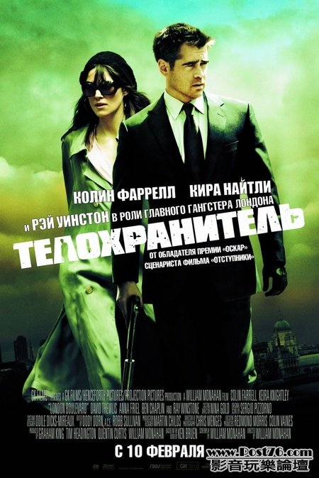 London Boulevard Ru.jpg