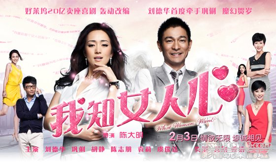 我知女人心 1.jpg