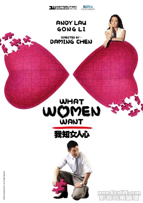 我知女人心 5 新加坡.jpg