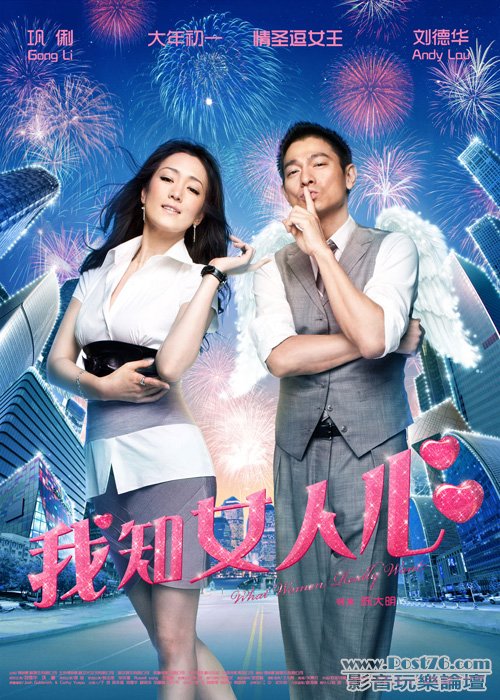 我知女人心_2.jpg
