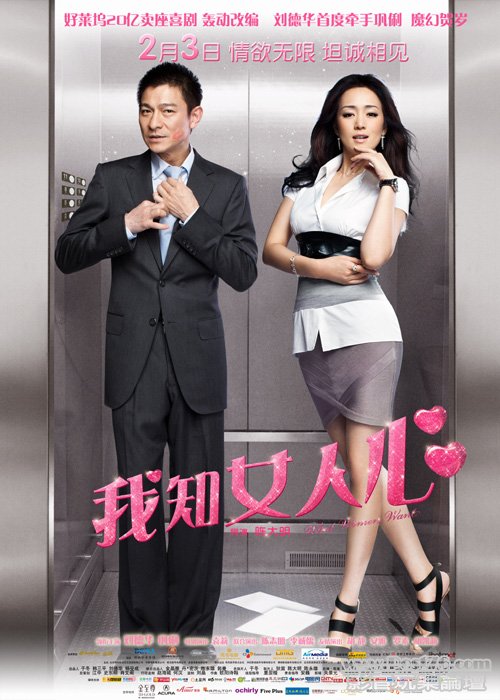 我知女人心_3.jpg