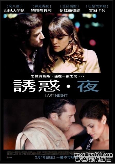 誘惑‧夜.jpg