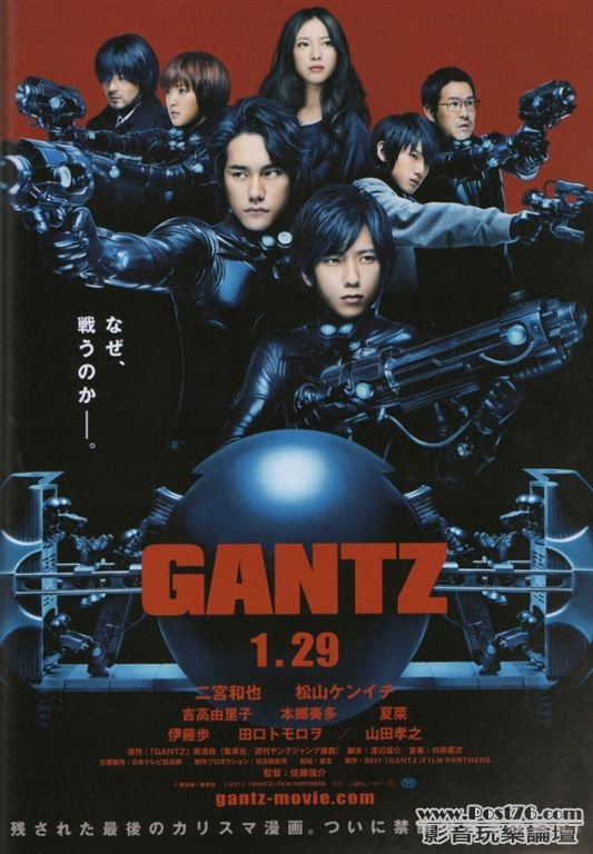 Gantz J2.jpg