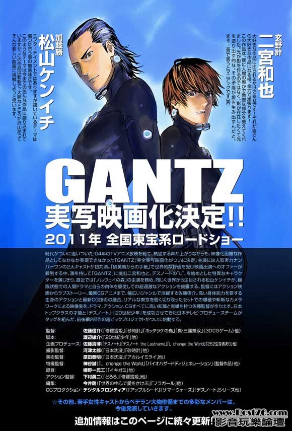 Gantz J3.jpg