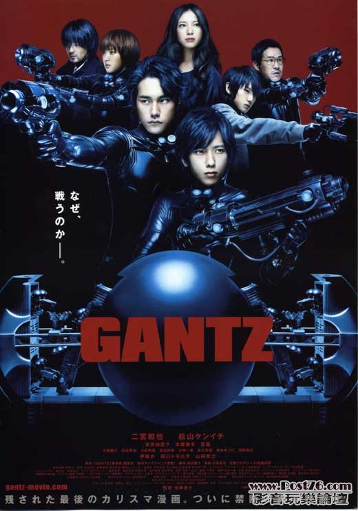Gantz J4.jpg