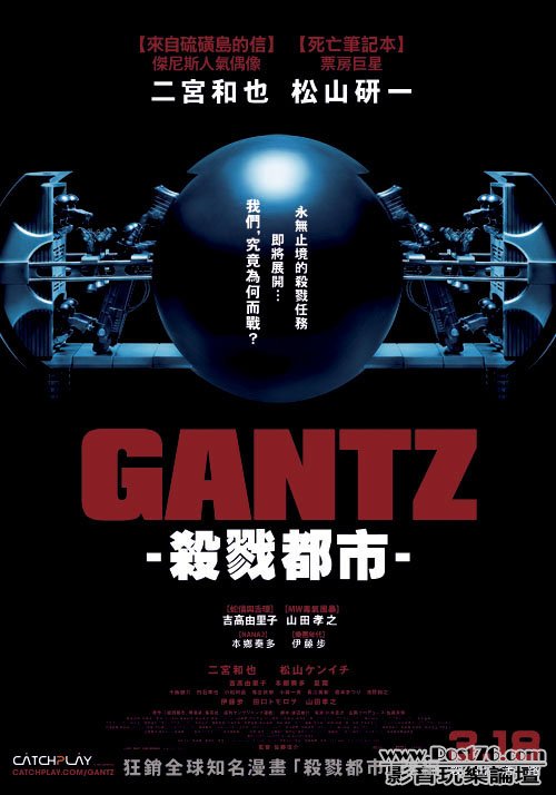 Gantz tw.jpg