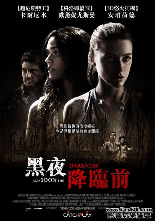 黑夜降臨前.jpg