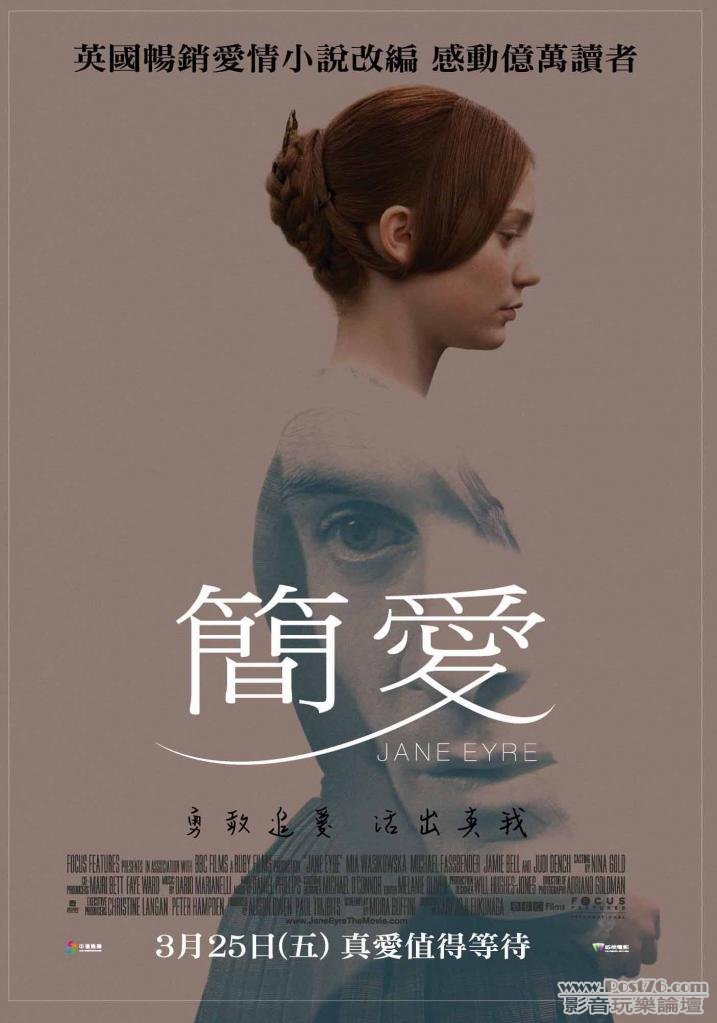 簡愛.jpg