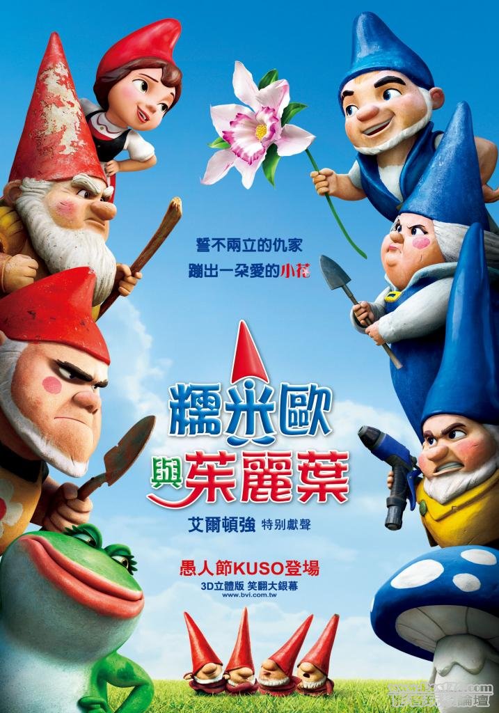 糯米歐與茱麗葉.jpg